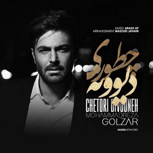 Mohammad reza Golzar – Chetori Divooneh (Video)