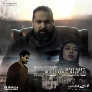 Reza Sadeghi – Sale No