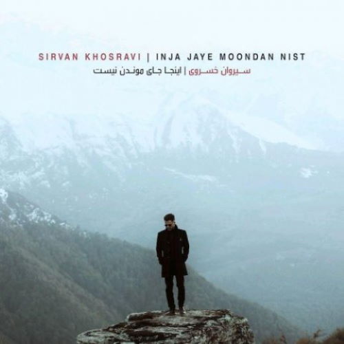 Sirvan Khosravi – Inja Jaye Moondan Nist (Video)