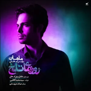 Mahan Bahramkhan – Roozhaye Talkh