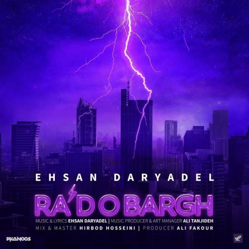 Ehsan Daryadel – Raad O Bargh