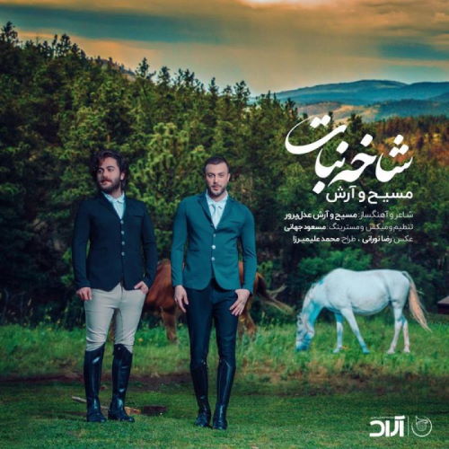 Masih & Arash – Shakhe Nabat