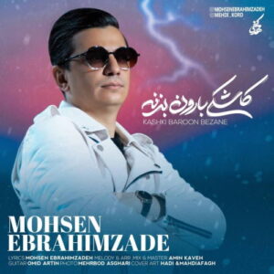 Mohsen Ebrahimzadeh – Kashki Baroon Bezane