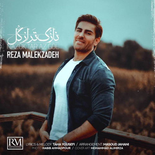 Reza Malekzadeh – Nazok Tar Az Gol