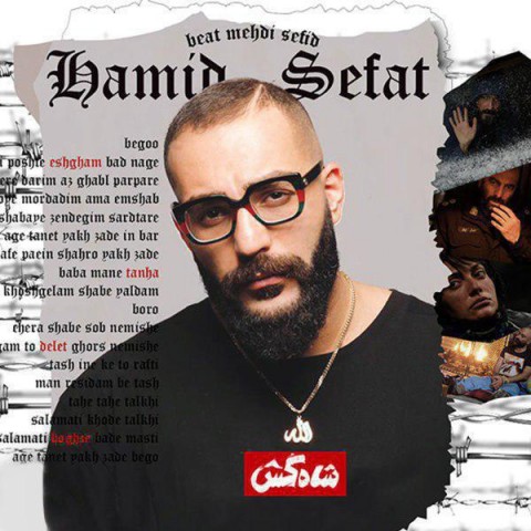 Hamid Sefat – Shah Koush (Video)
