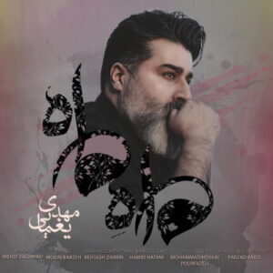 Mehdi Yaghmaee – Mahe Mah