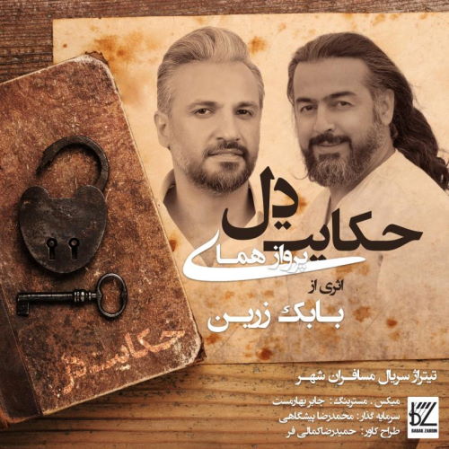 Parvaz Homay – Hekayate Del