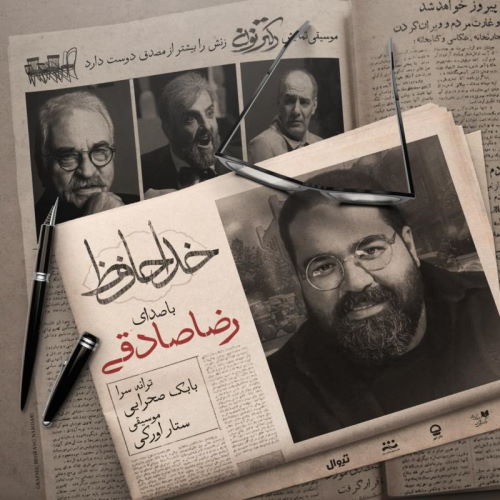 Reza Sadeghi – Khodahafez