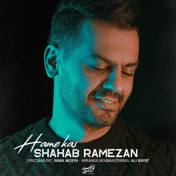 Shahab Ramezan – Hame kas