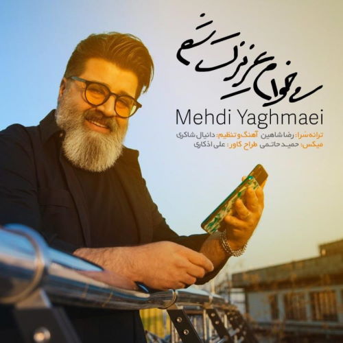 Mehdi Yaghmaee – Mikham Azizet Sham