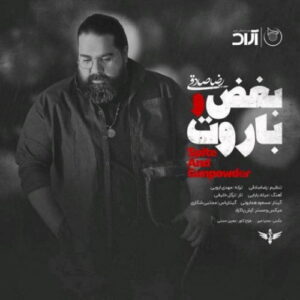 Reza Sadeghi – Sale No