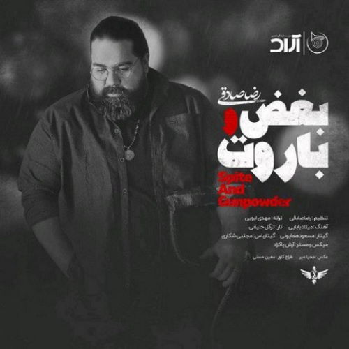 Reza Sadeghi – Boghzo Baroot (Video)
