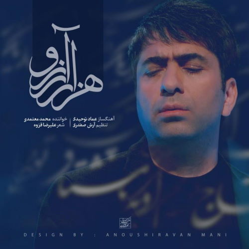 Mohammad Motamedi – Hezar Arezoo