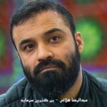 Abdolreza Helali – Bozorgtarin Sarmaye