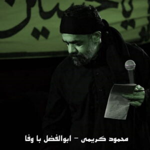  Mahmoud Karimi – Abalfazle Bavafa