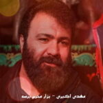Mehdi Akbari – Bezar Moharam Berese