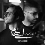 Ehaam – Soltane Ghalbe Man (Unplugged Version)