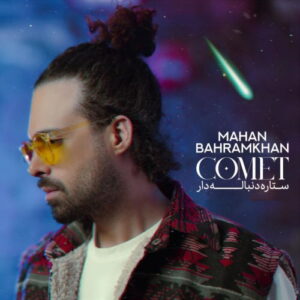 Mahan Bahramkhan – Setareh Donbale Dar