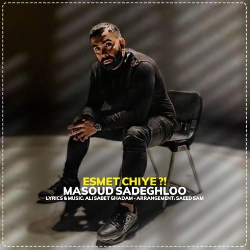 Masoud Sadeghloo – Esmet Chiye