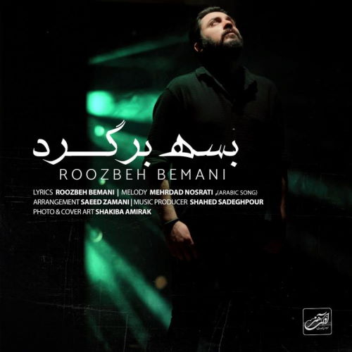Roozbeh Bemani – Basse Bargard