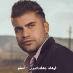 Farhad Jahangiri – Emshov
