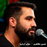 Hossein Taheri – Salam Arbabam