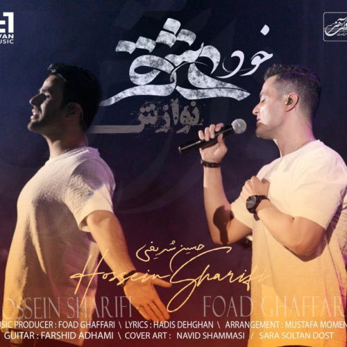 Evan Band – Khode Eshgh (Navazesh)