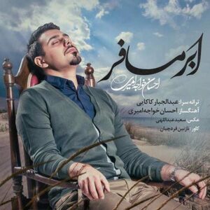 Ehsan Khajeh Amiri – Abre Mosafer