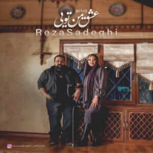 Reza Sadeghi – Sale No