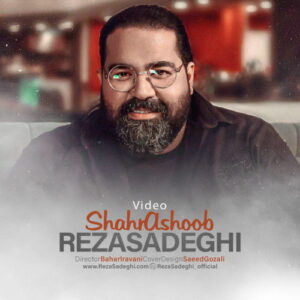 Reza Sadeghi – Sale No