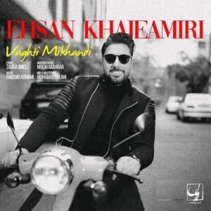 Ehsan Khajeh Amiri – Marham