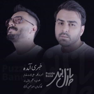 Puzzle Band – Khabari Amade