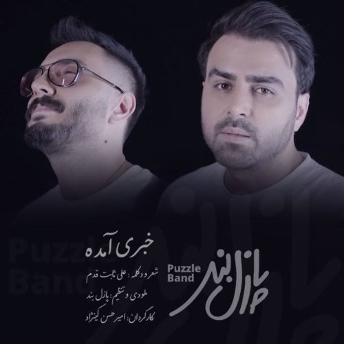 Puzzle Band – Khabari Amade