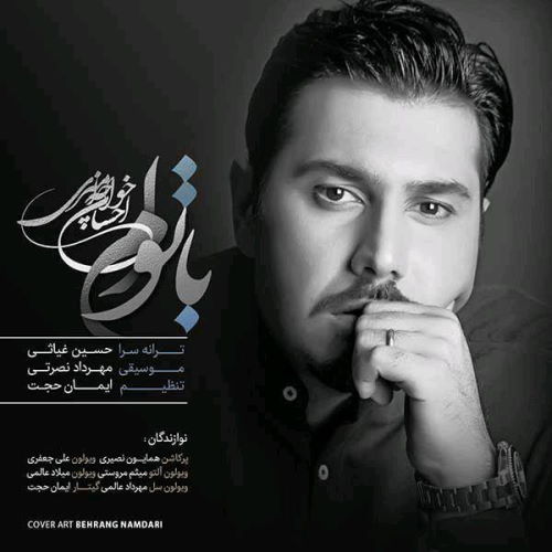 Ehsan Khajeh Amiri – Ba Toam