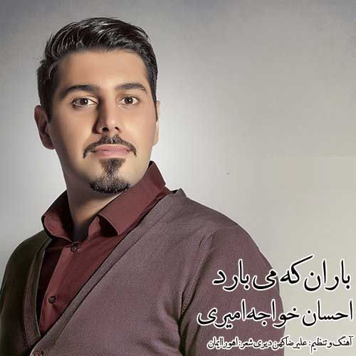 Ehsan Khajeh Amiri – Baran Ke Mibarad