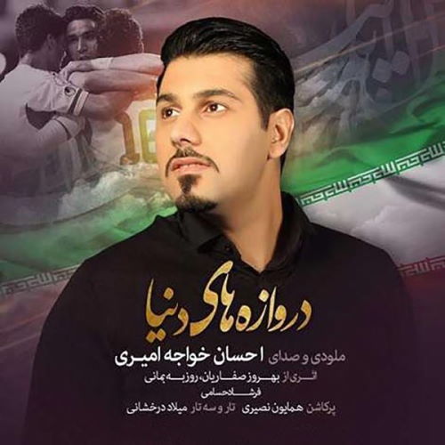 Ehsan Khajeh Amiri – Darvazehaye Donya