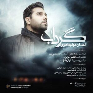 Ehsan Khajeh Amiri – Gerdab