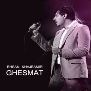 Ehsan Khajeh Amiri – Ghesmat
