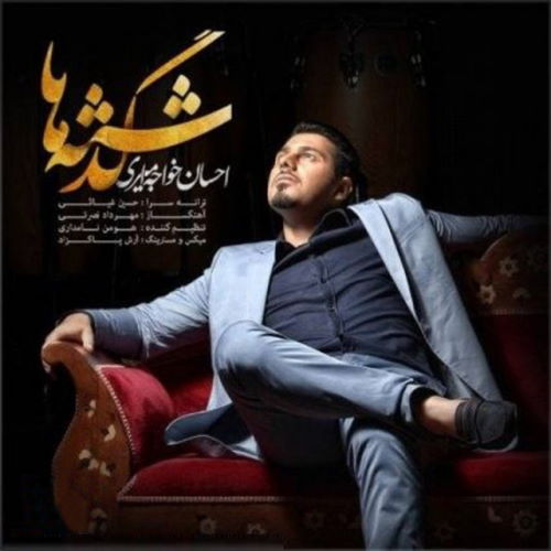 Ehsan Khajeh Amiri – Gozashteha