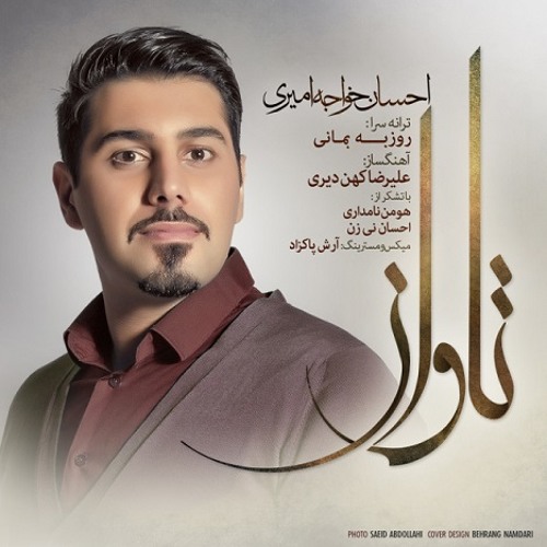 Ehsan Khajeh Amiri – Taavaan