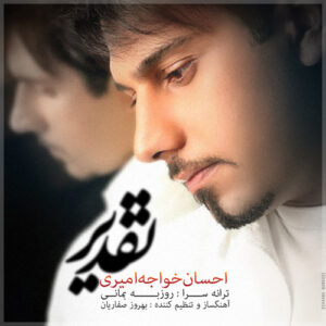 Ehsan Khajeh Amiri – Taghdir