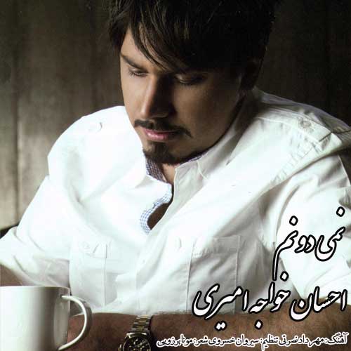 Ehsan Khajeh Amiri – Nemidoonam