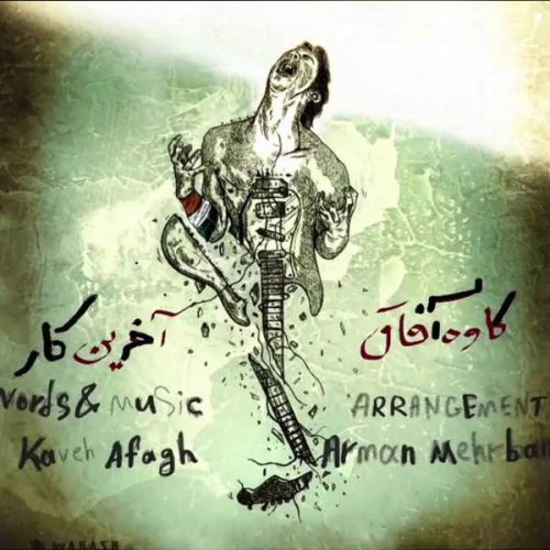 Kaveh Afagh – Akharin Kar