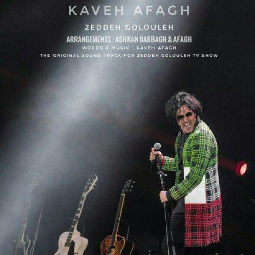 Kaveh Afagh – Zeddeh Golouleh