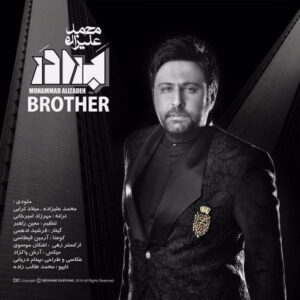 Mohammad Alizadeh – Baradar