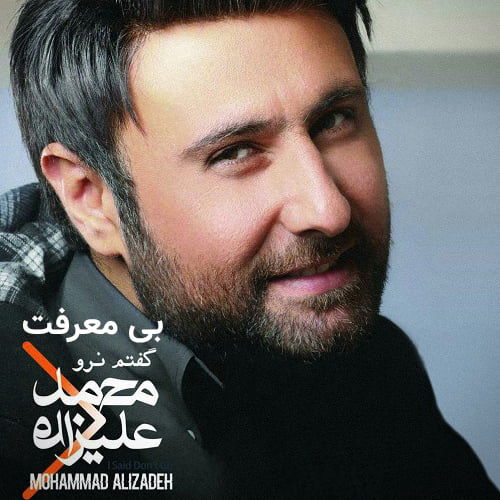 Mohammad Alizadeh – Bi Marefat