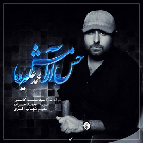 Mohammad Alizadeh – Hesse Aramesh