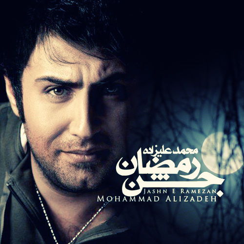 Mohammad Alizadeh – Jashne Ramezan