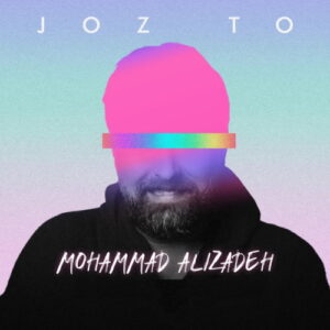 Mohammad Alizadeh – Joz To