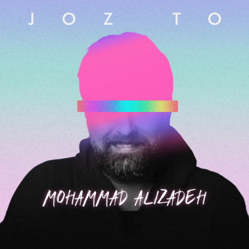Mohammad Alizadeh – Joz To